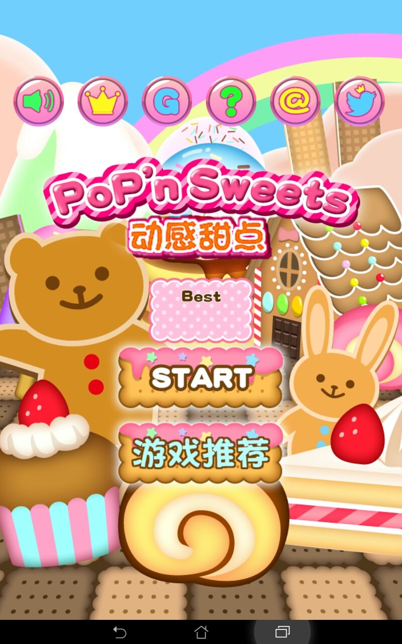 動(dòng)感甜點(diǎn)漢化版下載 v1.0.0 安卓版圖1