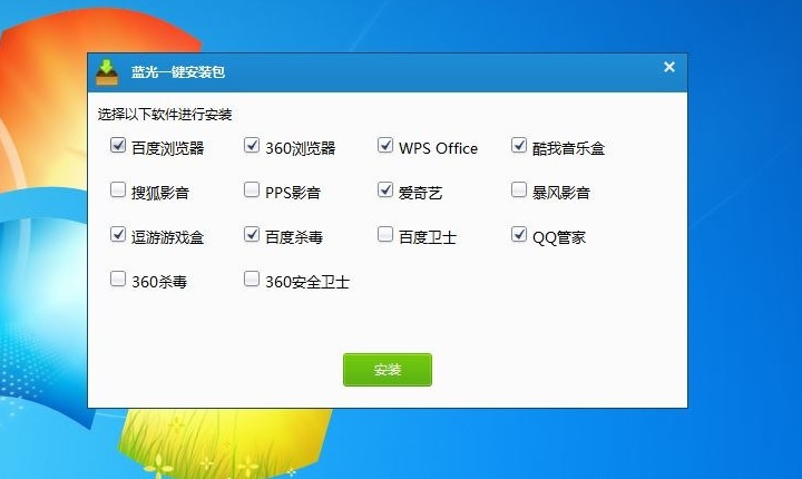 藍(lán)光軟件工廠官方版