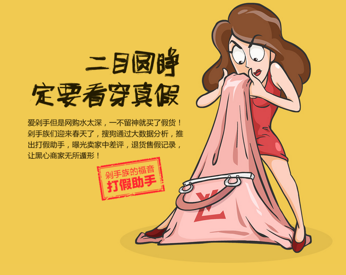 搜狗瀏覽器雙11淘寶專版