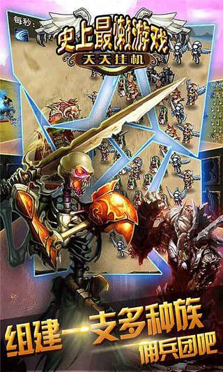 史上最懶游戲破解版