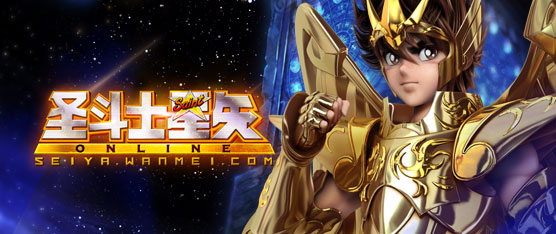 圣斗士星矢OL補丁