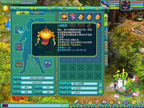 神武迷你客戶端