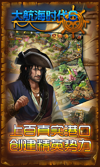 大航海時(shí)代6