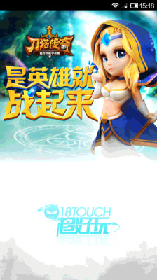 刀塔傳奇大寶鑒