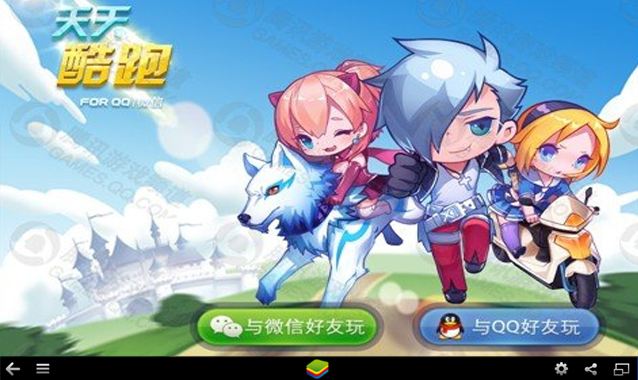 天天酷跑電腦版游戲下載