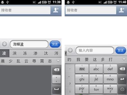 百度手機五筆輸入法