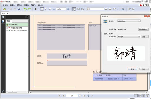 iStylePDF閱讀器