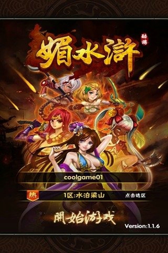 手機(jī)網(wǎng)游