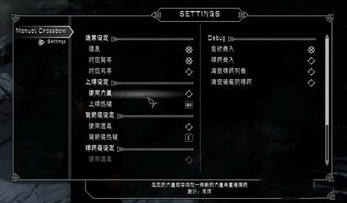 上古卷軸5手動(dòng)重裝mod