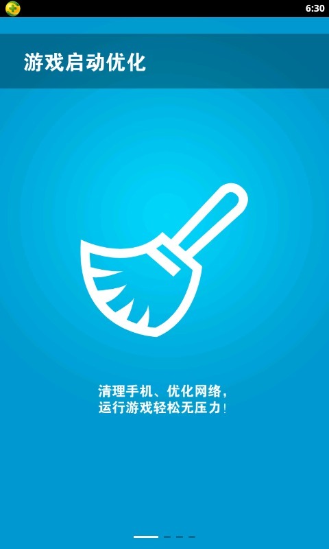 當(dāng)樂游戲助手下載