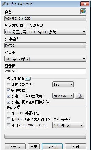 u盤啟動(dòng)盤制作工具