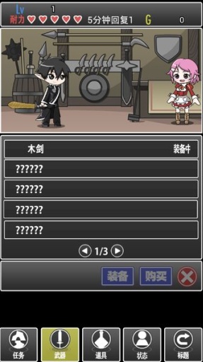 刀劍神域任務(wù)中文版