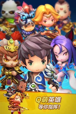 天天萌戰(zhàn)記