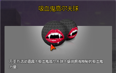 高爾夫達(dá)人補(bǔ)丁