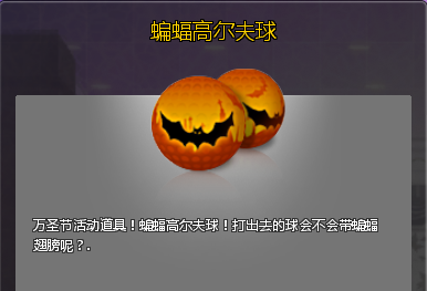 高爾夫達(dá)人補(bǔ)丁