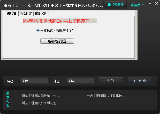 九州志輔助工具