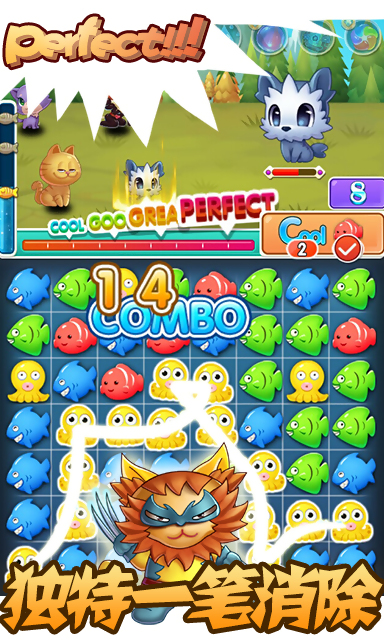 復(fù)仇貓連萌