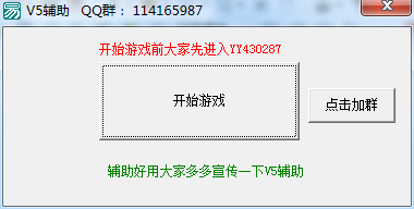 魂之獵手V5輔助