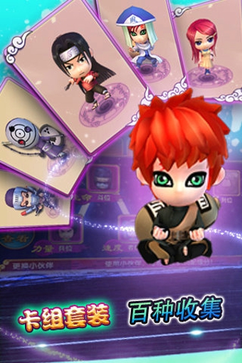 火影世界3d版安卓版