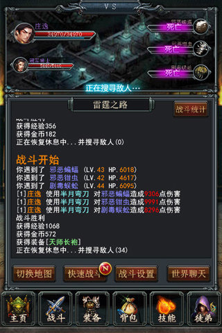 烈焰掛機(jī)手游