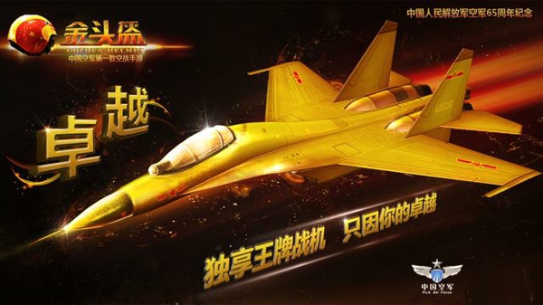 金頭盔 v1.0 安卓版圖2