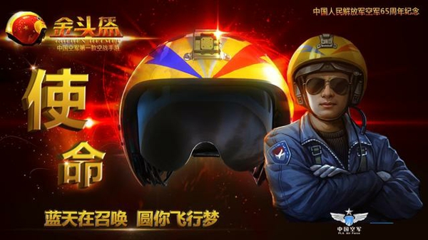 金頭盔 v1.0 安卓版圖3