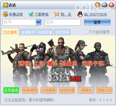 達(dá)達(dá)輔助下載 1.0.5 通用版圖2