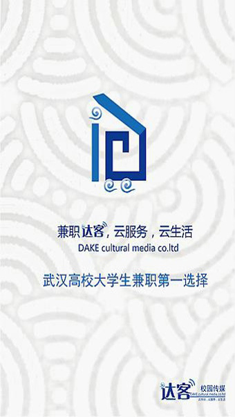 兼職達(dá)客安卓版
