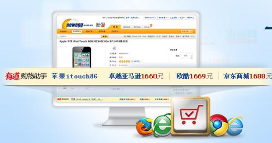 惠惠購物助手下載