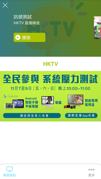 香港電視(HKTVmall) v1.0.6 安卓版圖1