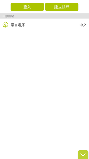 香港電視(HKTVmall) v1.0.6 安卓版圖2