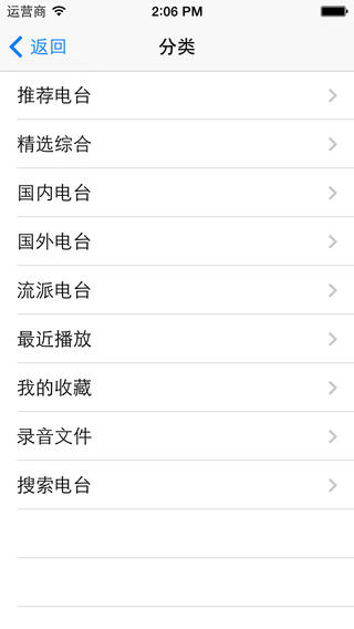 龍卷風網絡收音機下載