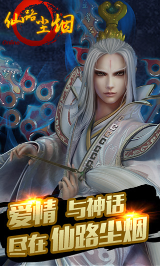 仙路煙塵 v1.8.8 安卓版圖2