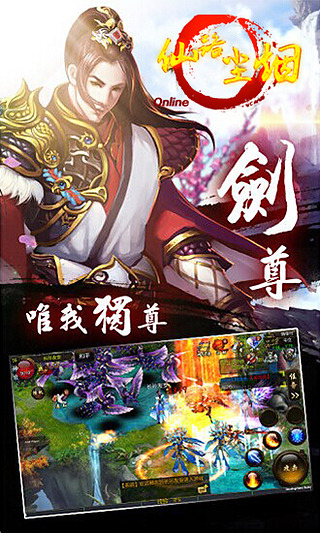 仙路煙塵 v1.8.8 安卓版圖3