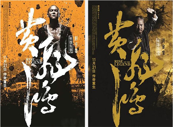 黃飛鴻之英雄有夢下載