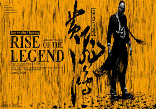 黃飛鴻之英雄有夢下載