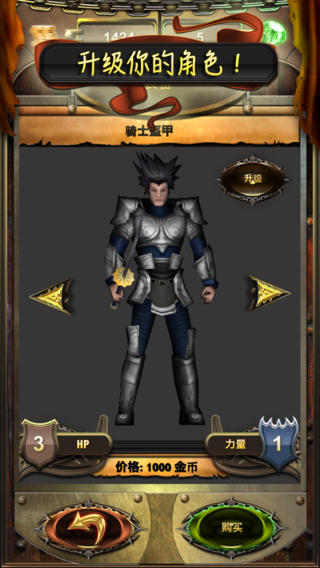 奇幻旅程之超級英雄戰(zhàn)士 v1.1.3 安卓版圖2