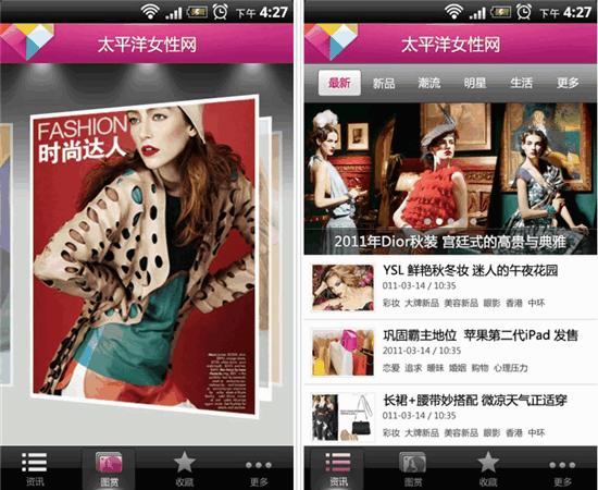 太平洋女性網(wǎng)