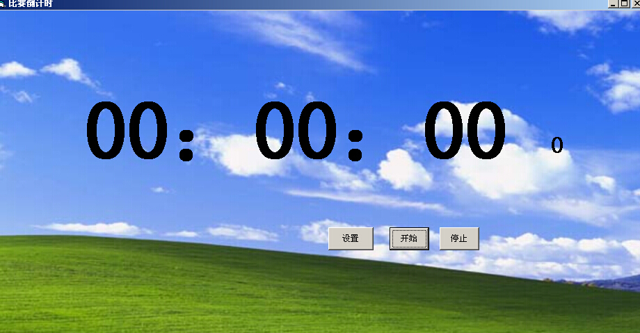 小石頭計(jì)時(shí)器 v2.7.2.2 官方版圖1