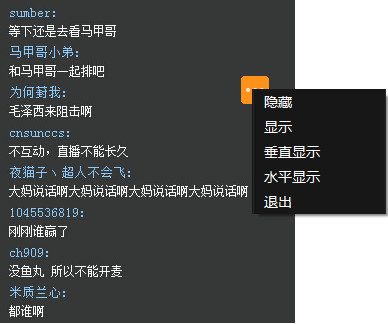 斗魚彈幕助手下載