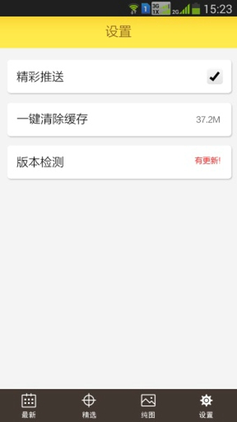 我樂個(gè)趣下載