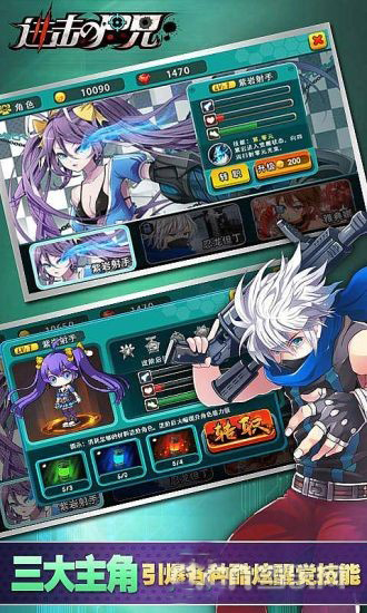 進(jìn)擊的尸兄下載 V1.6 安卓版圖1