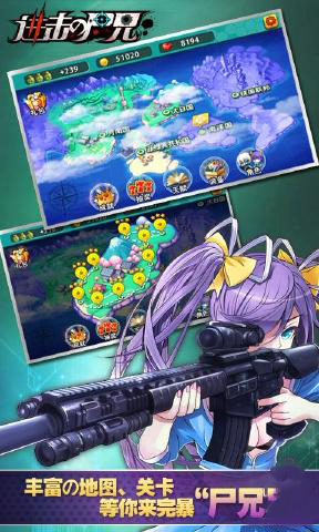 進(jìn)擊的尸兄下載 V1.6 安卓版圖4