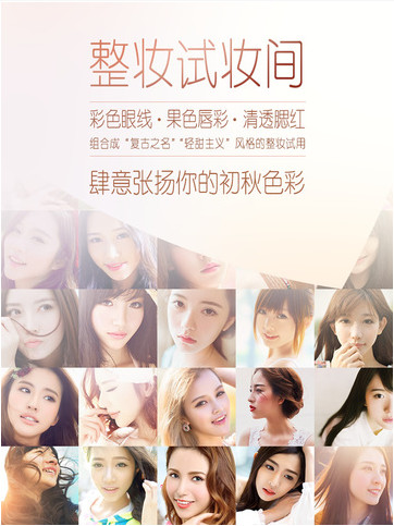 poco美人相機(jī)