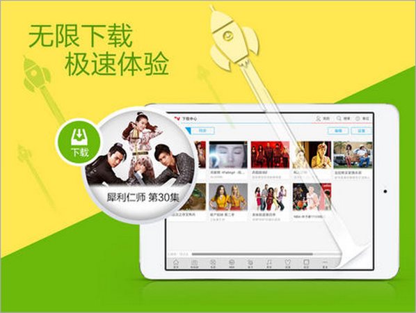 樂視視頻iPad下載