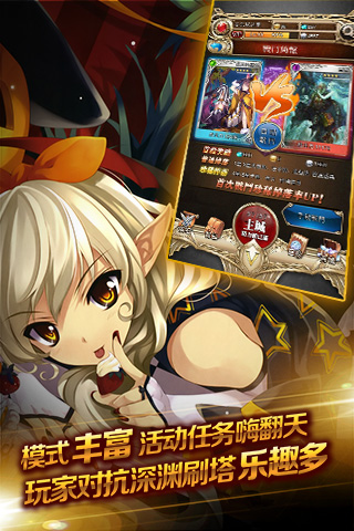 圣魔之血手游 V1.13 ios版下載圖2