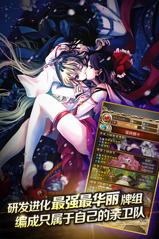 圣魔之血手游 V1.13 ios版下載圖3