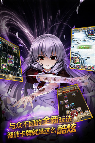 圣魔之血手游 V1.13 ios版下載圖4