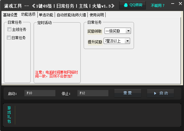 熱血屠龍升級腳本