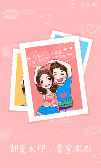 情侶相機 v2.1.3 安卓版圖2